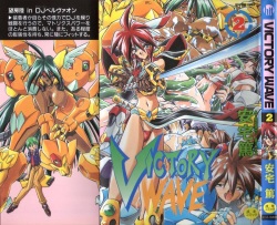 Victory Wave 2