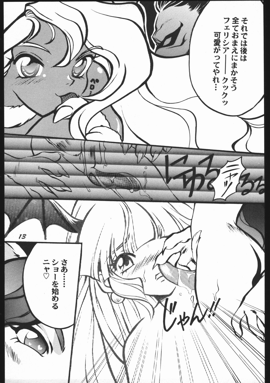 Yori Nuki Kudara-san page 12 full