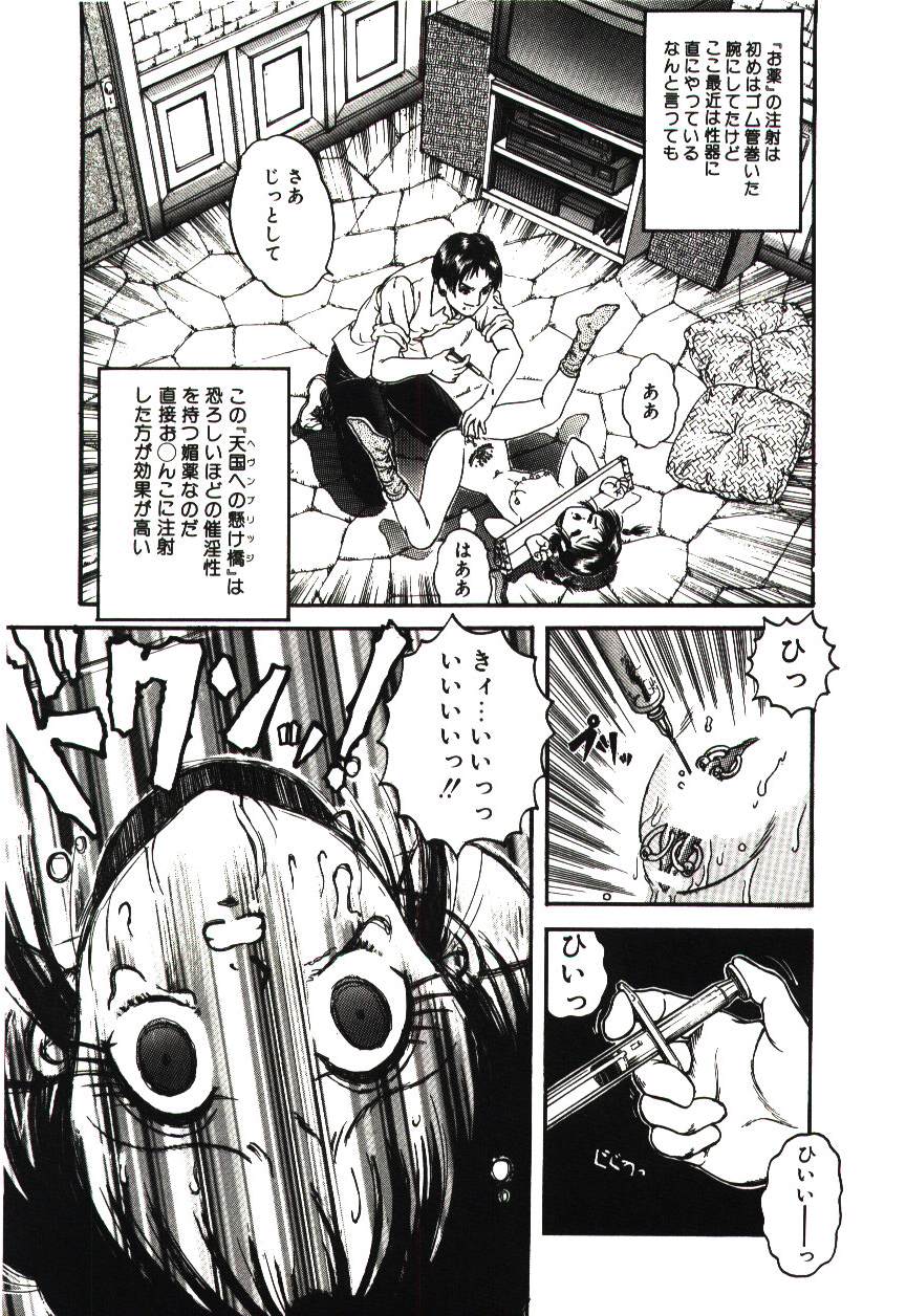 Mijyukuka page 11 full