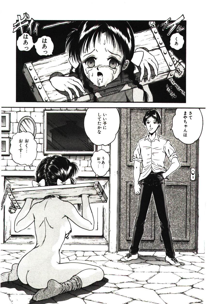 Mijyukuka page 7 full