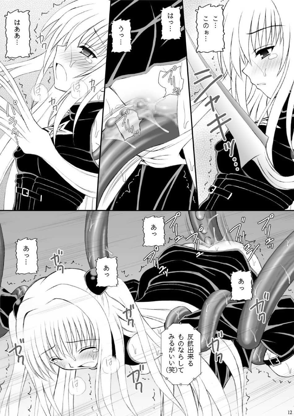 Yami-tan Nyuru Nyuru Seme page 11 full
