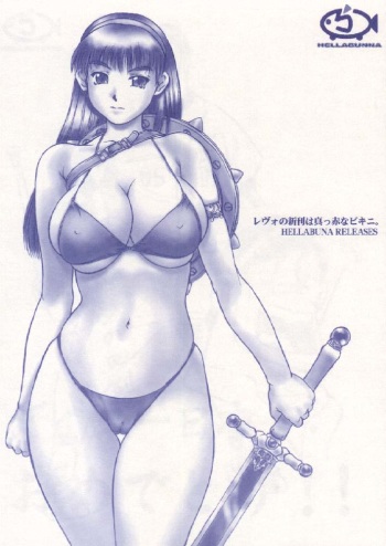 (CR30) [Hellabunna (Iruma Kamiri)] Revo No Shinkan Wa Makka Na Bikini. (ATHENA) cover
