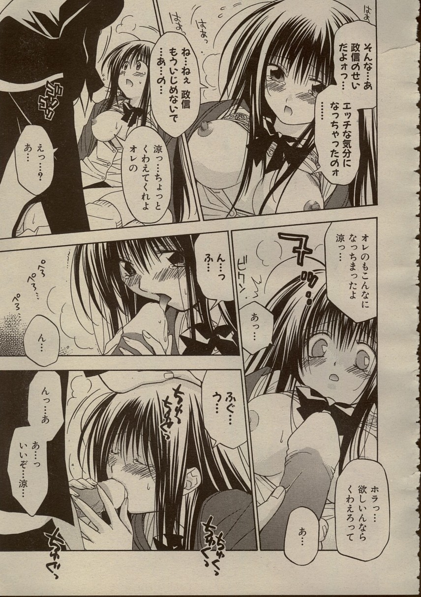 正しい学生さんのススメ page 11 full