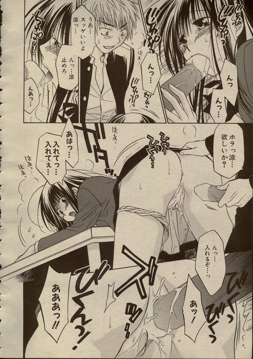 正しい学生さんのススメ page 12 full