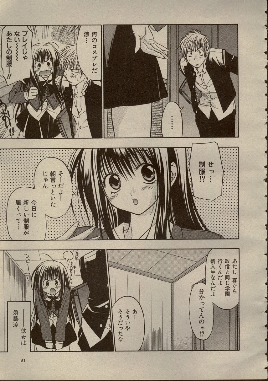 正しい学生さんのススメ page 3 full