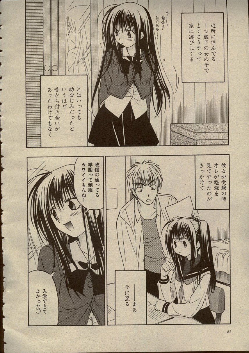 正しい学生さんのススメ page 4 full