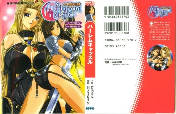 [Takeuti Ken, Hiviki N] Harem Castle cover