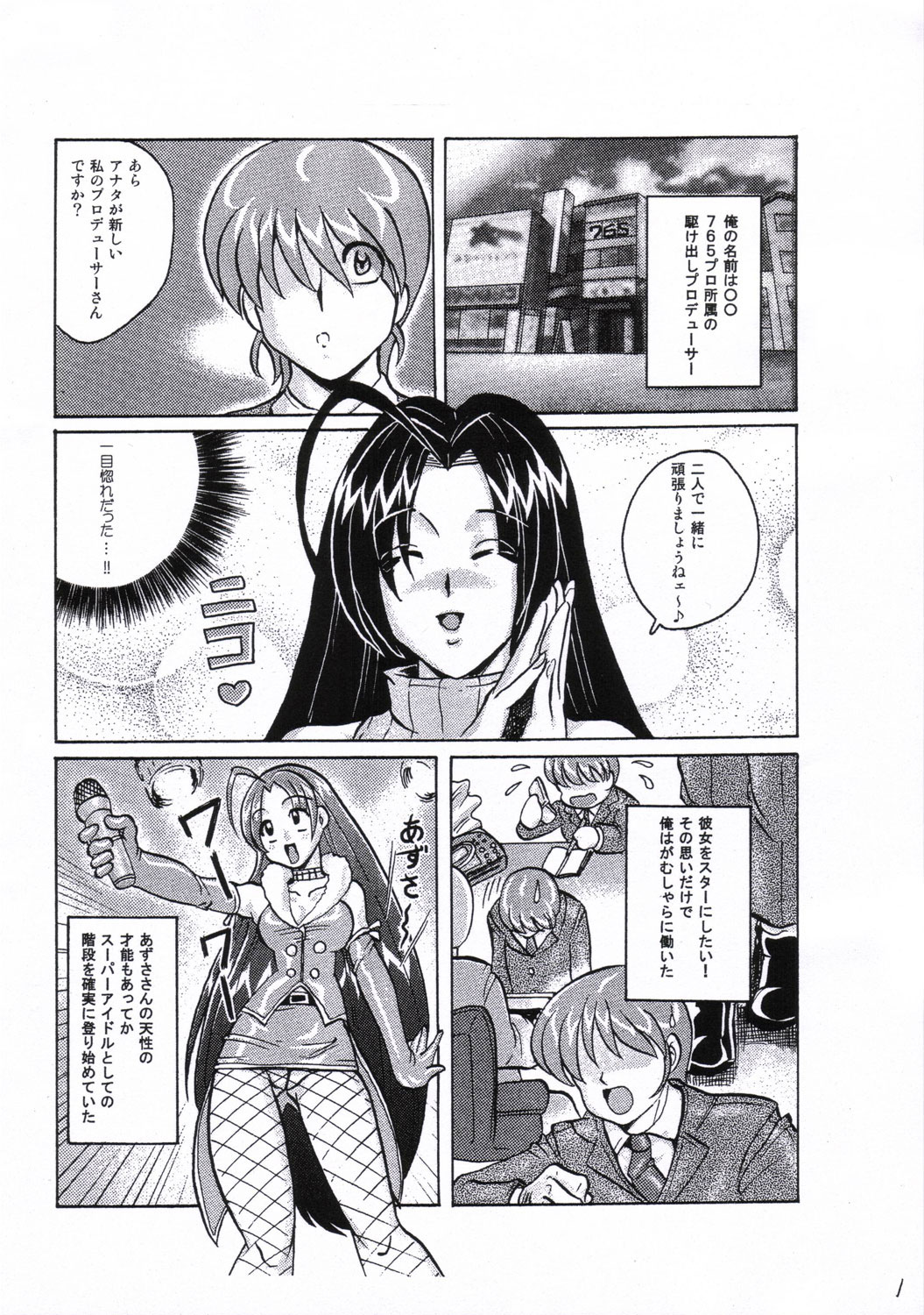 TOUCH MY HE@RT2 vol.2 page 3 full