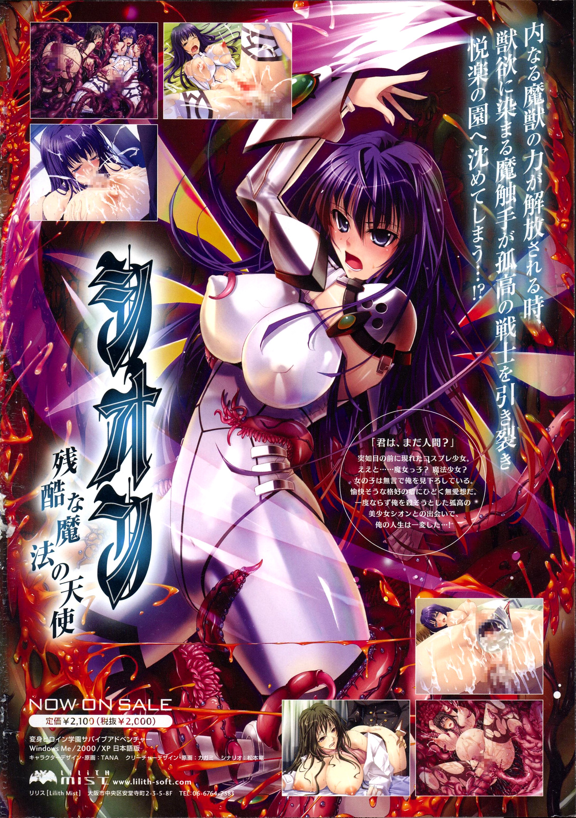Comic Unreal 2007-06 Vol. 7 page 2 full