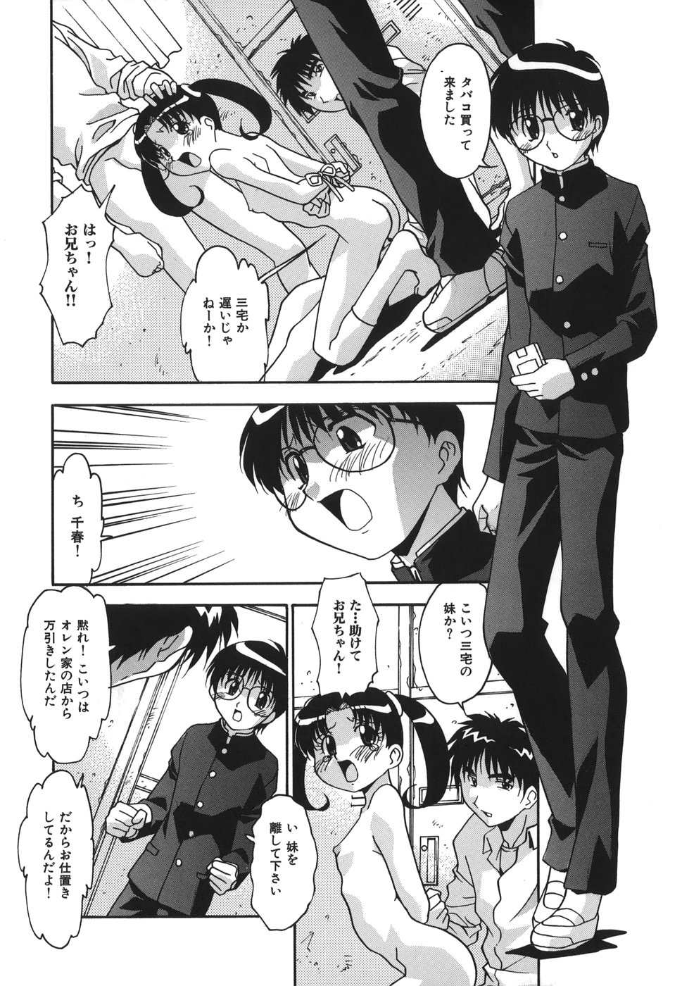 Oshioki no Jikan - The Time Of Chatise page 12 full