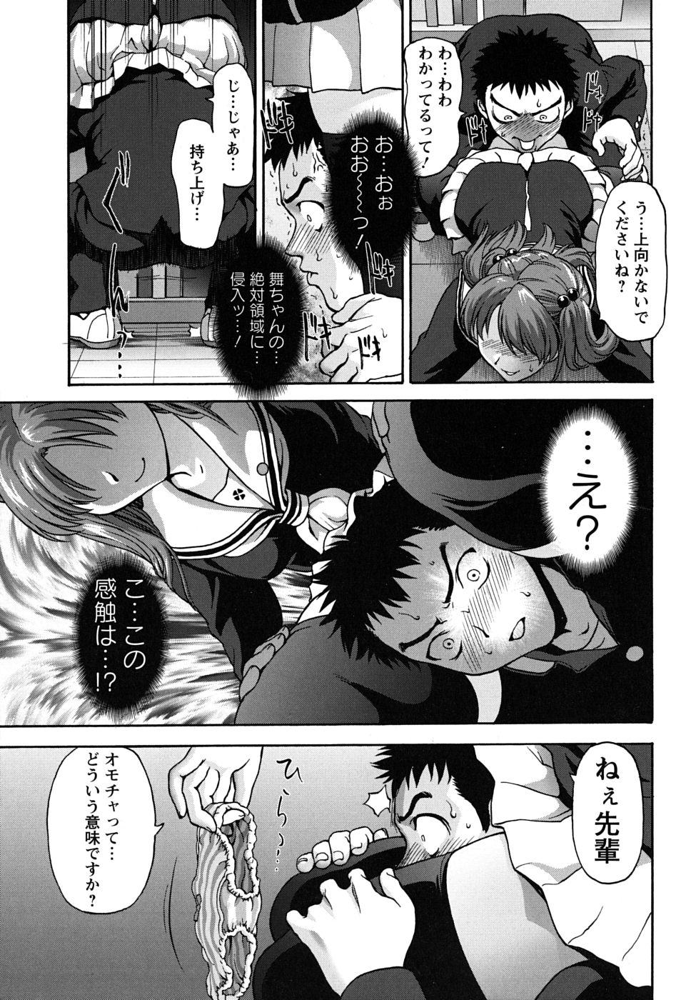 Pattsun x2 page 12 full