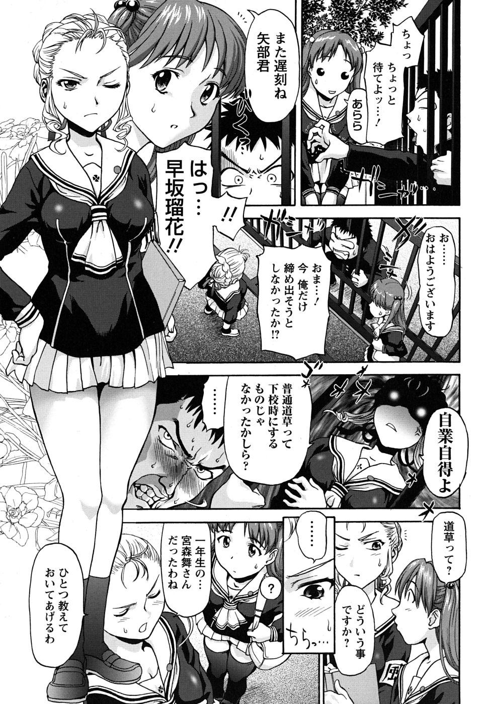 Pattsun x2 page 8 full