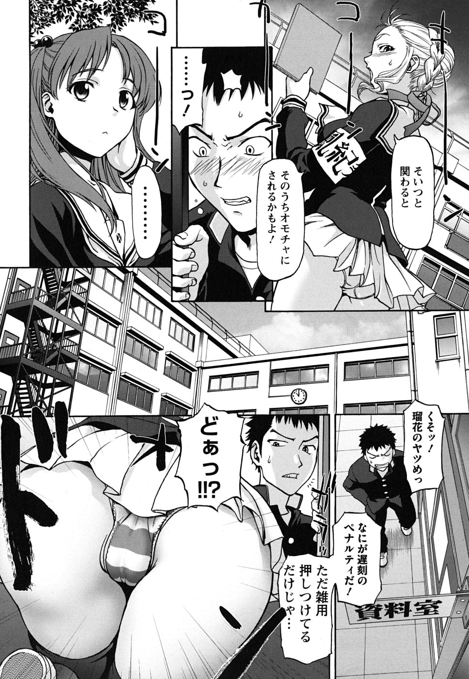 Pattsun x2 page 9 full