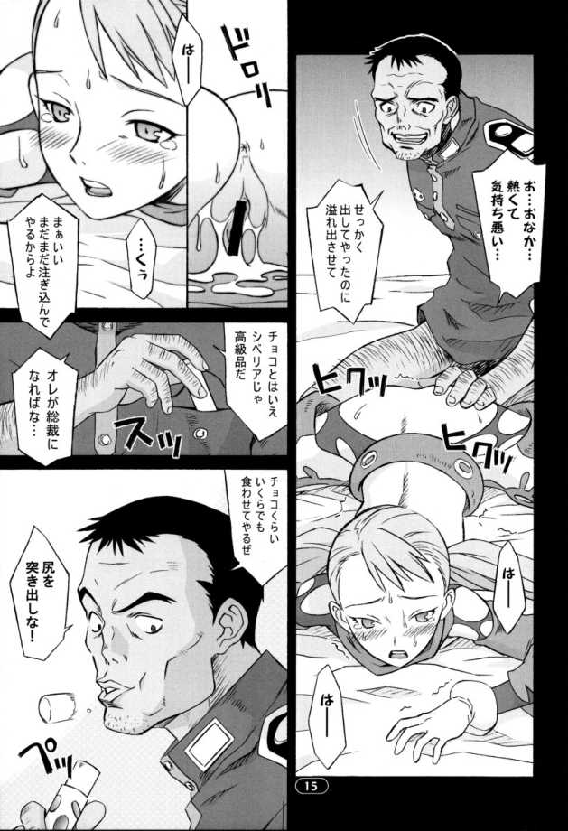 Over King 02 page 12 full