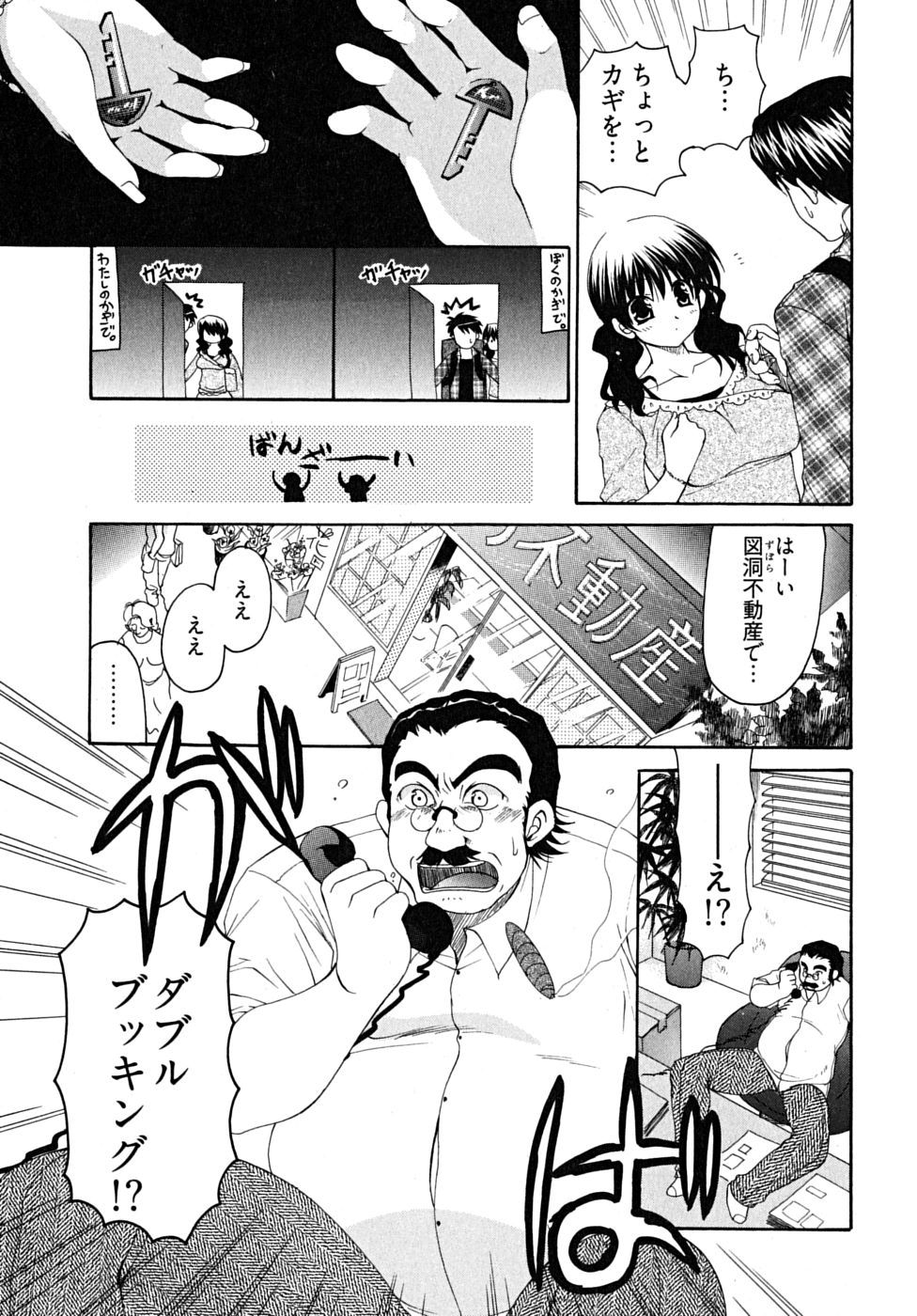 Double Love Life page 10 full