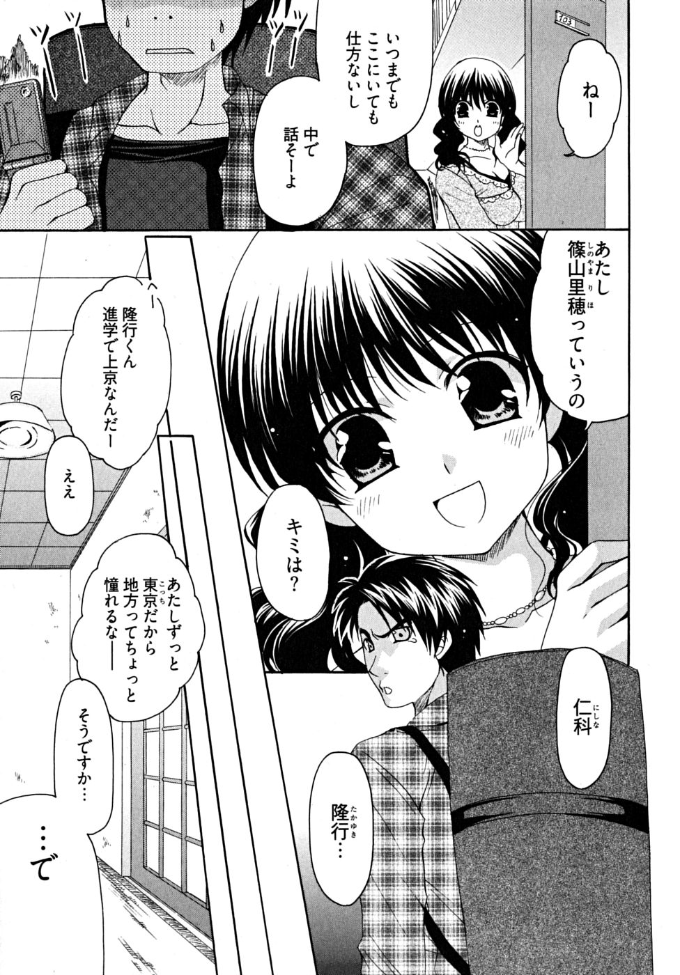 Double Love Life page 12 full