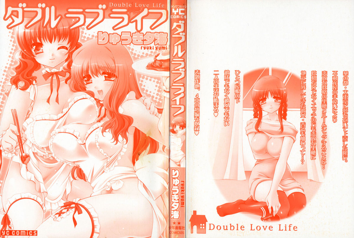 Double Love Life page 3 full