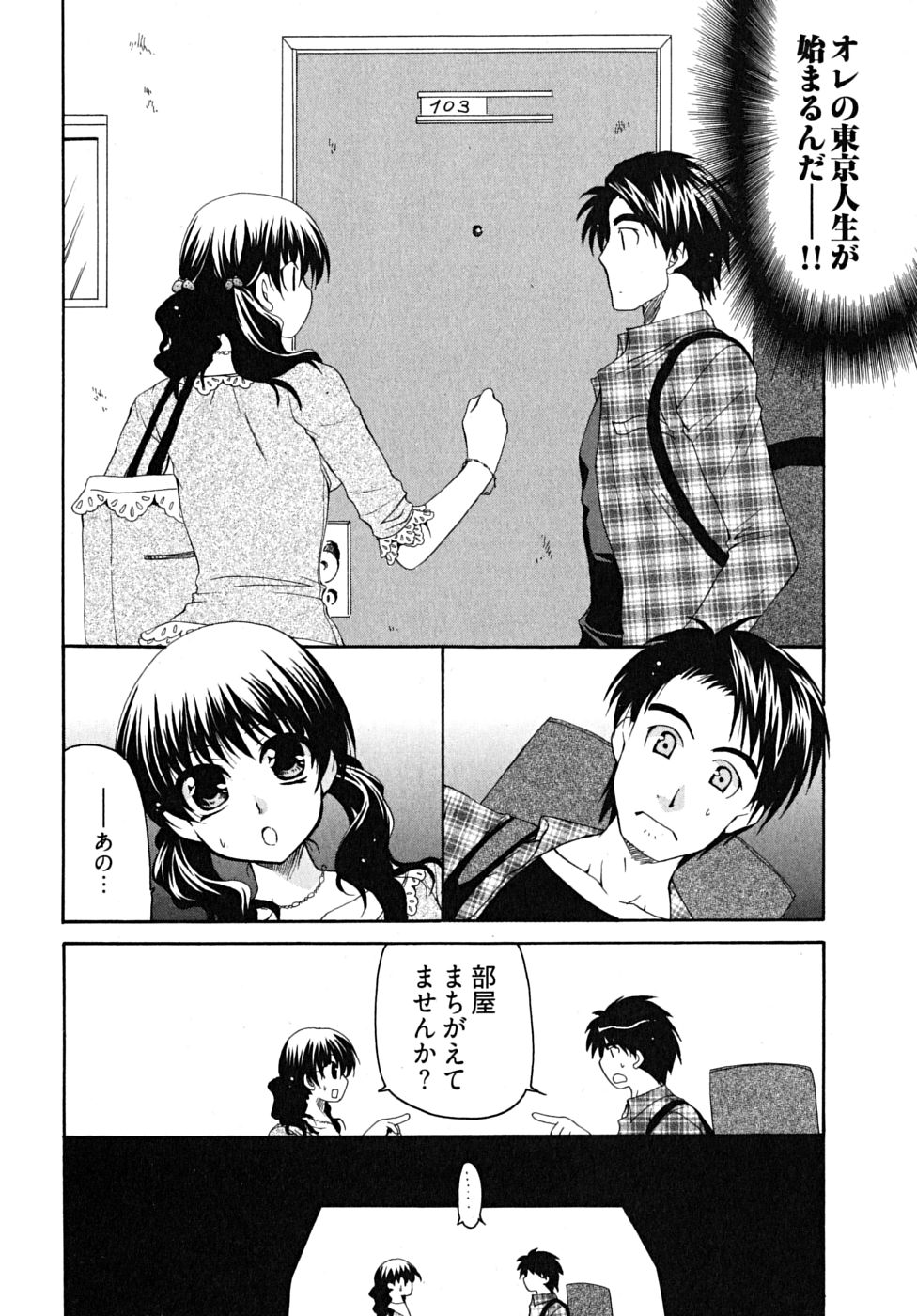 Double Love Life page 9 full