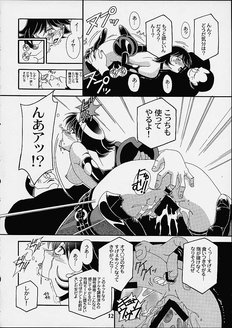 Virtual Out page 10 full