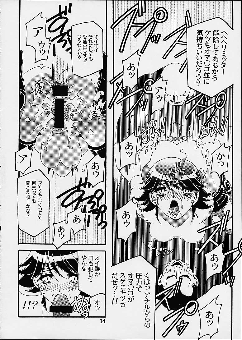 Virtual Out page 12 full