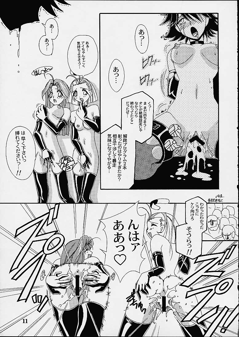 Virtual Out page 9 full