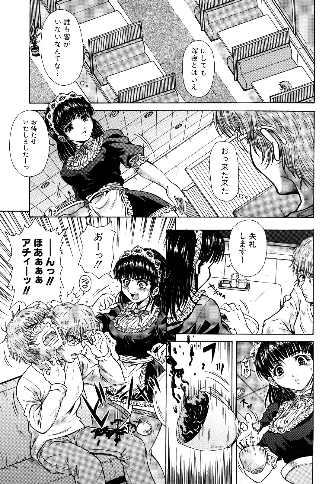 Unbalance page 11 full