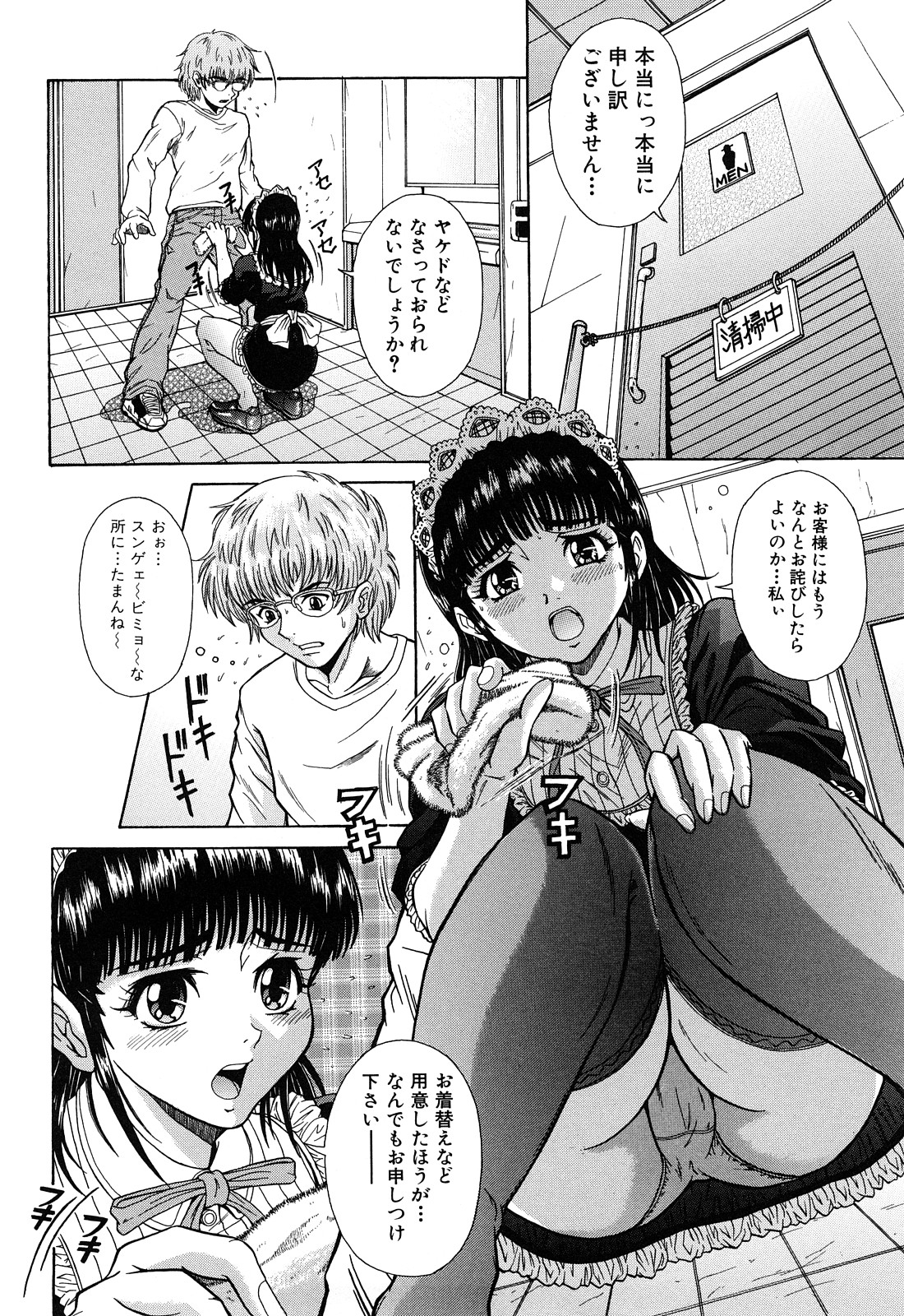 Unbalance page 12 full