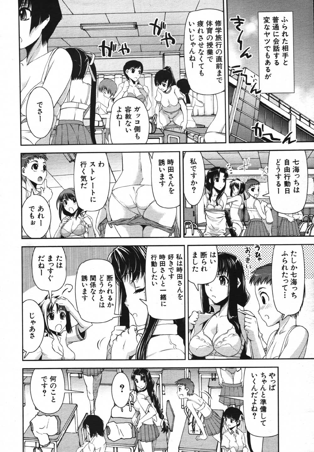 COMIC MUJIN 2007-05 page 11 full