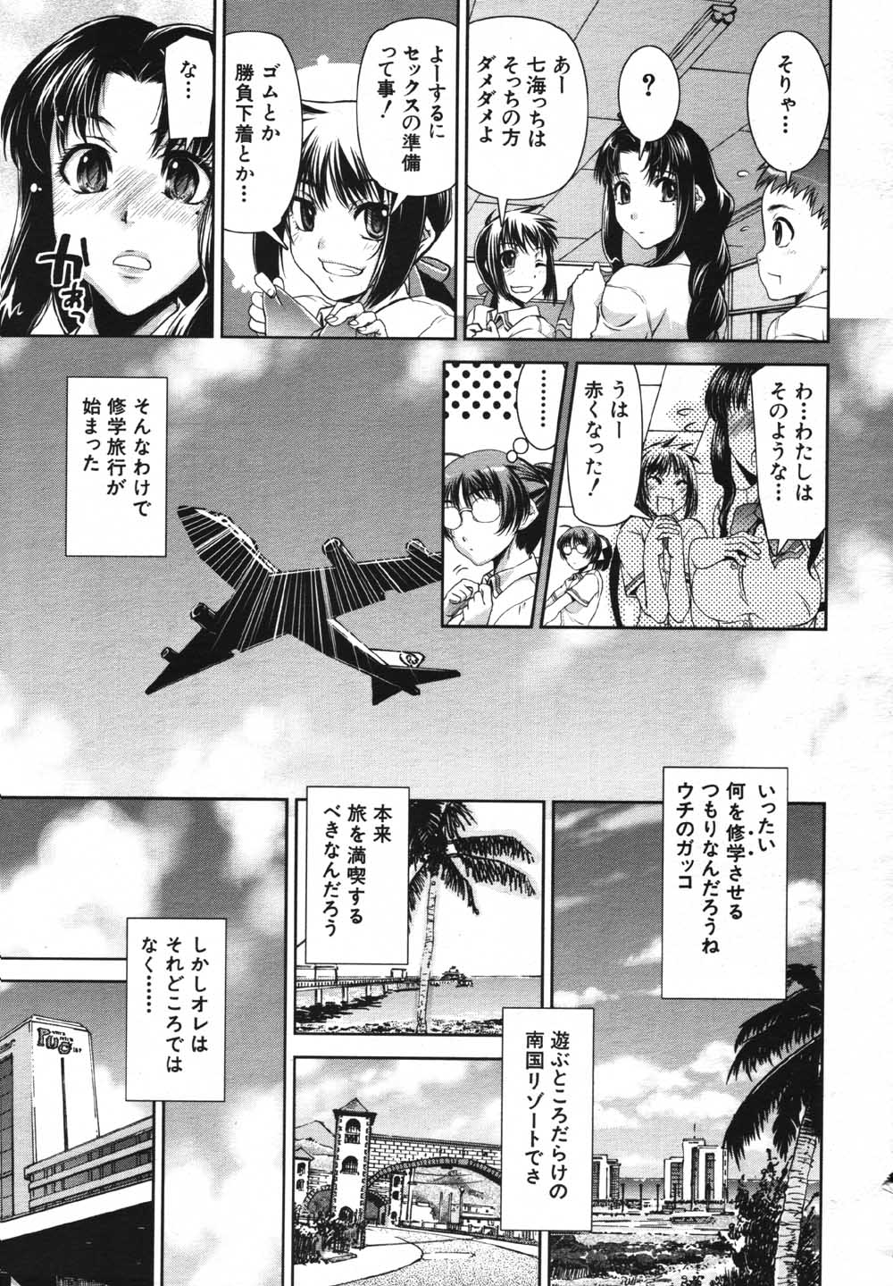 COMIC MUJIN 2007-05 page 12 full