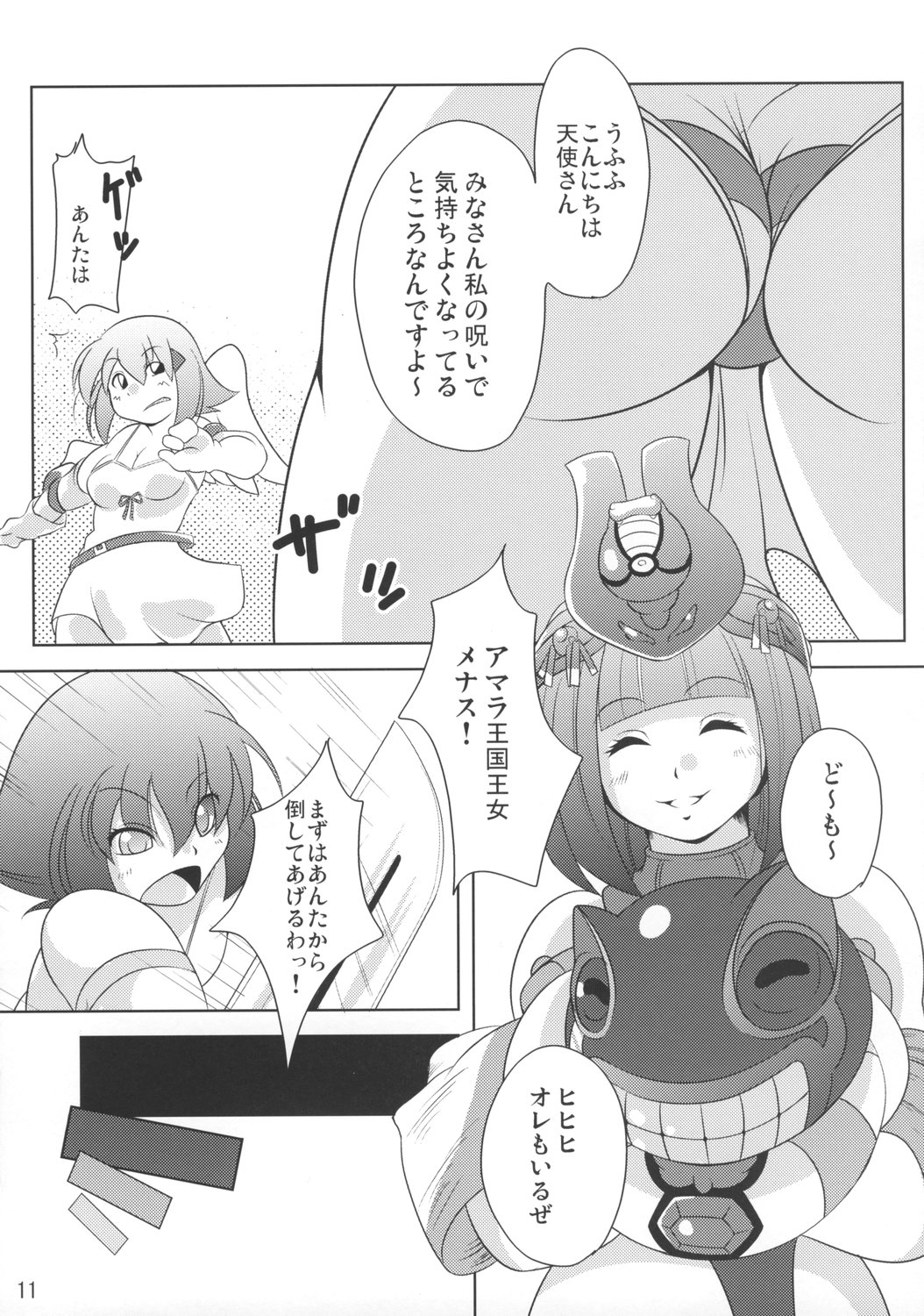 Queen's Party page 10 full