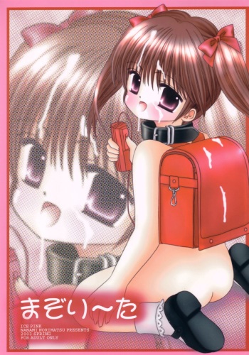 [Ice Pink (Norimatsu Nanami)] Mazolita cover