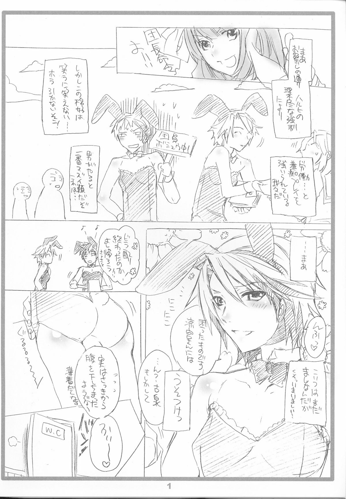 Haruhi's Bootcamp Kyousei Nyuutai Hen page 2 full