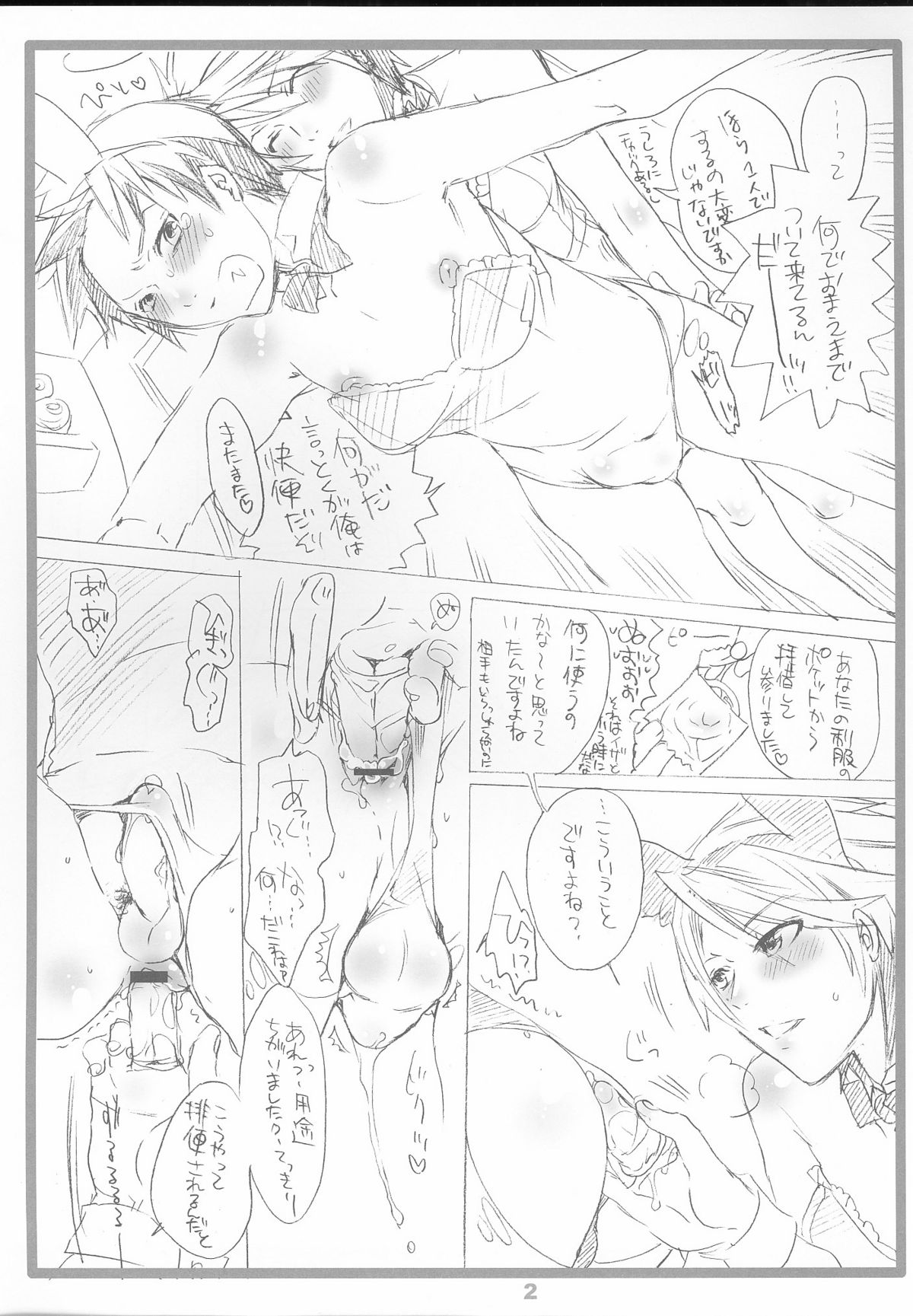 Haruhi's Bootcamp Kyousei Nyuutai Hen page 3 full