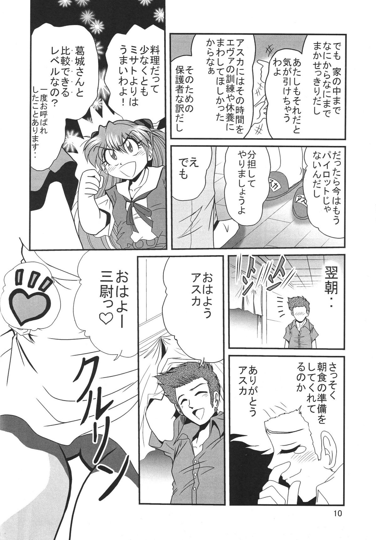 Second Hobaku Project 3 page 11 full