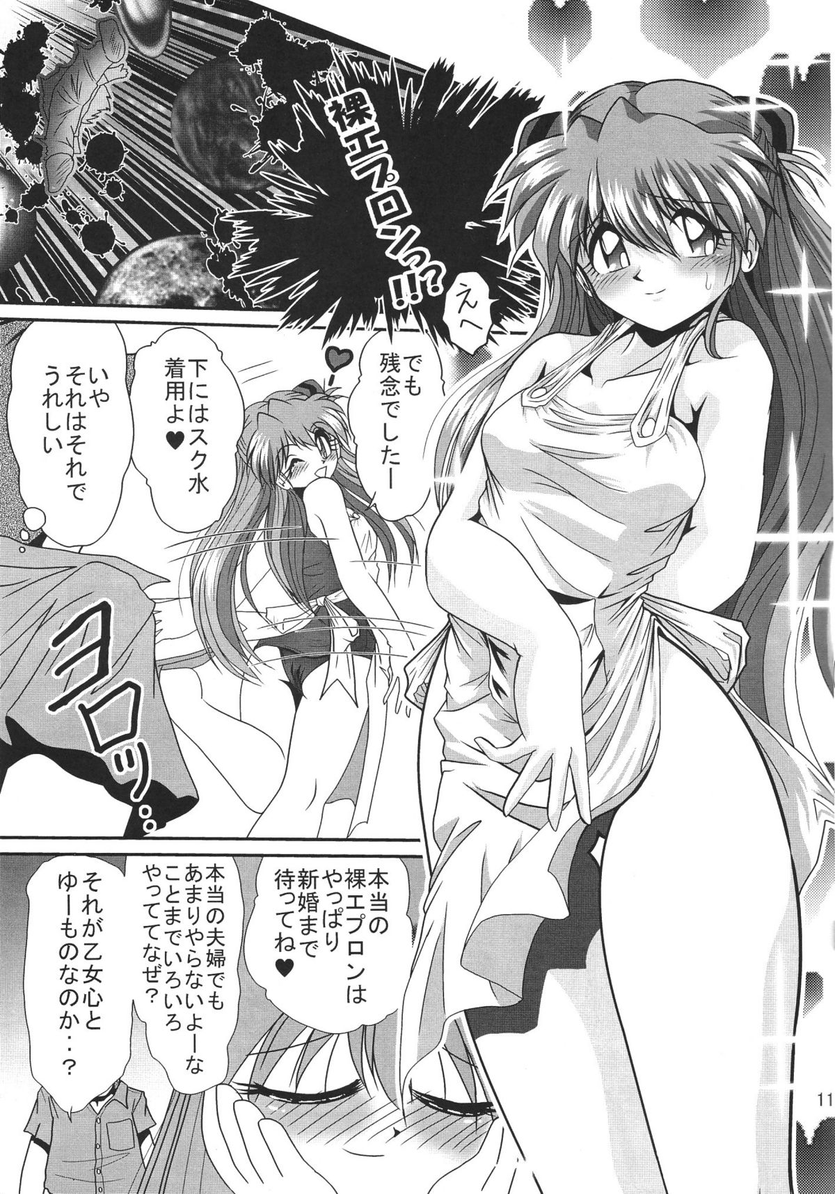 Second Hobaku Project 3 page 12 full