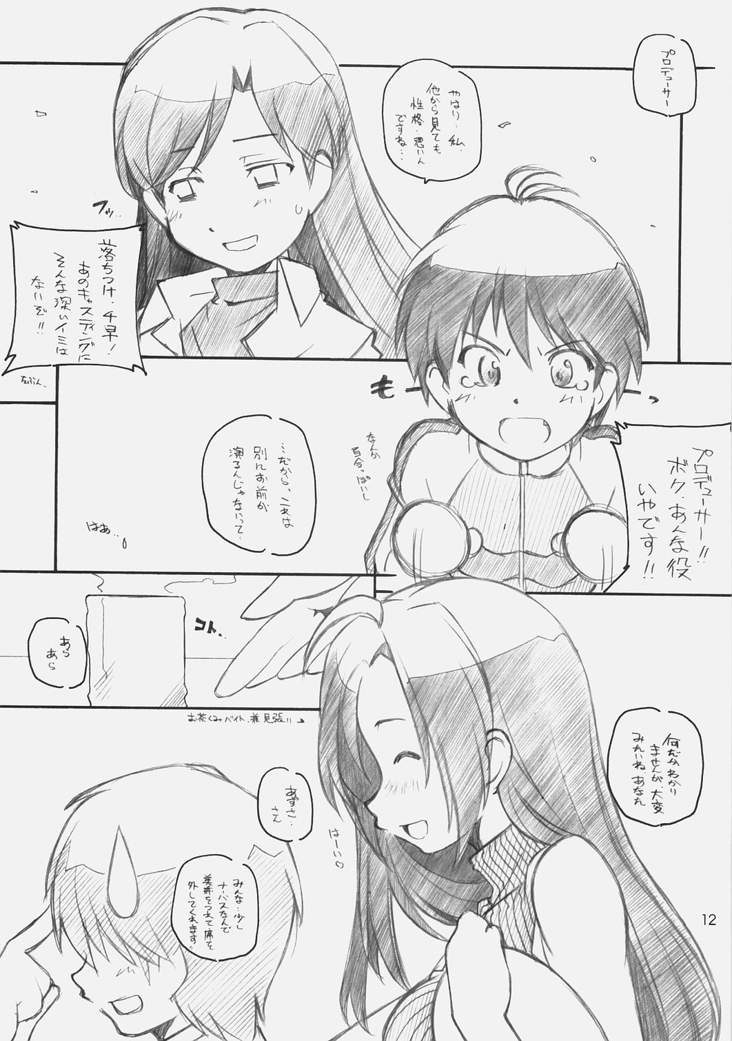 1200 GEITZU page 11 full