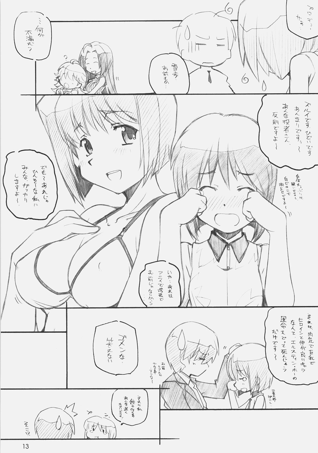 1200 GEITZU page 12 full