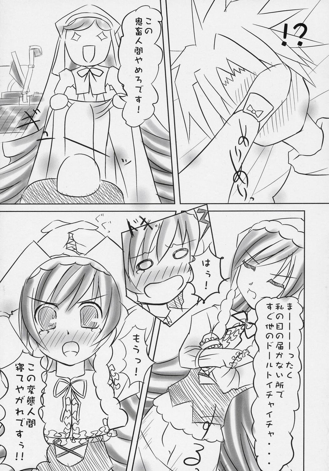 Dolls. page 4 full