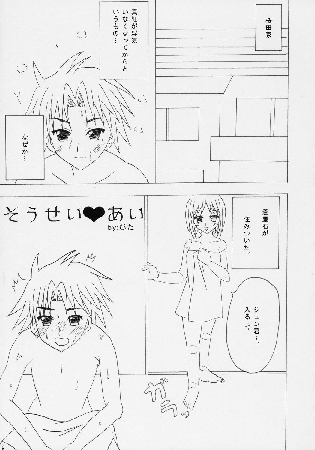 Dolls. page 8 full