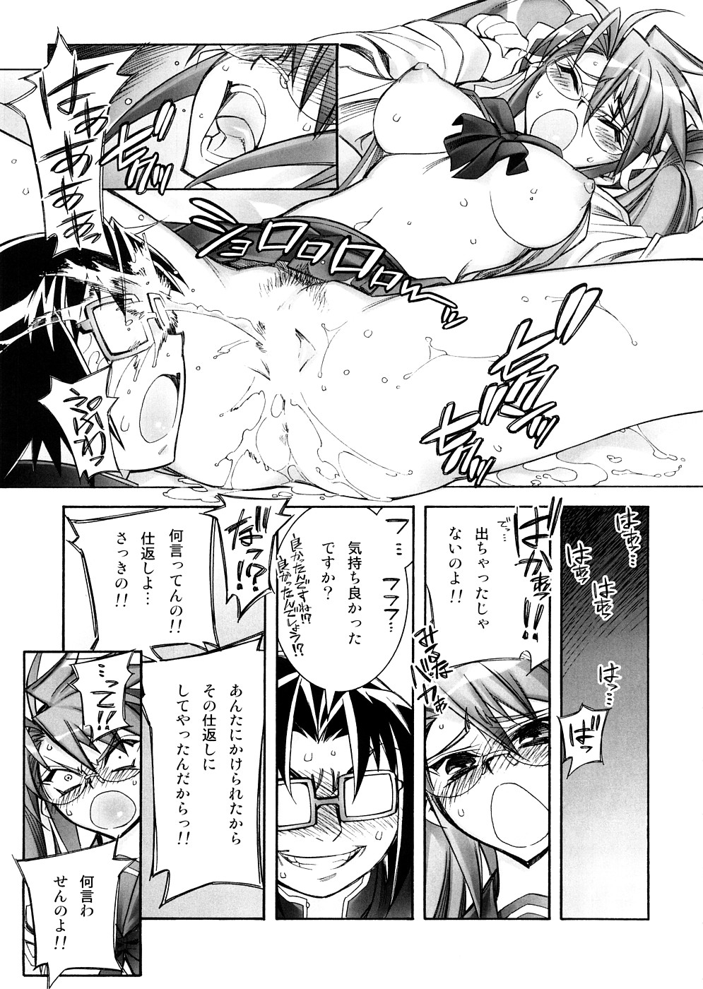 DAWN  HIGH SCHOOL OF THE DEAD page 12 full