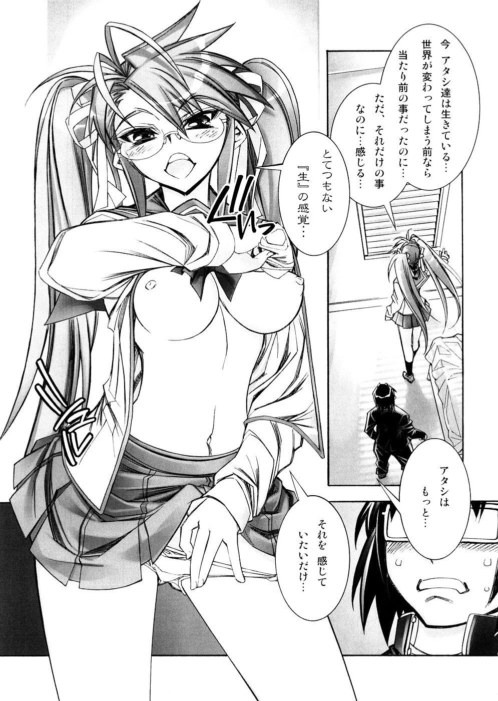 DAWN  HIGH SCHOOL OF THE DEAD page 8 full