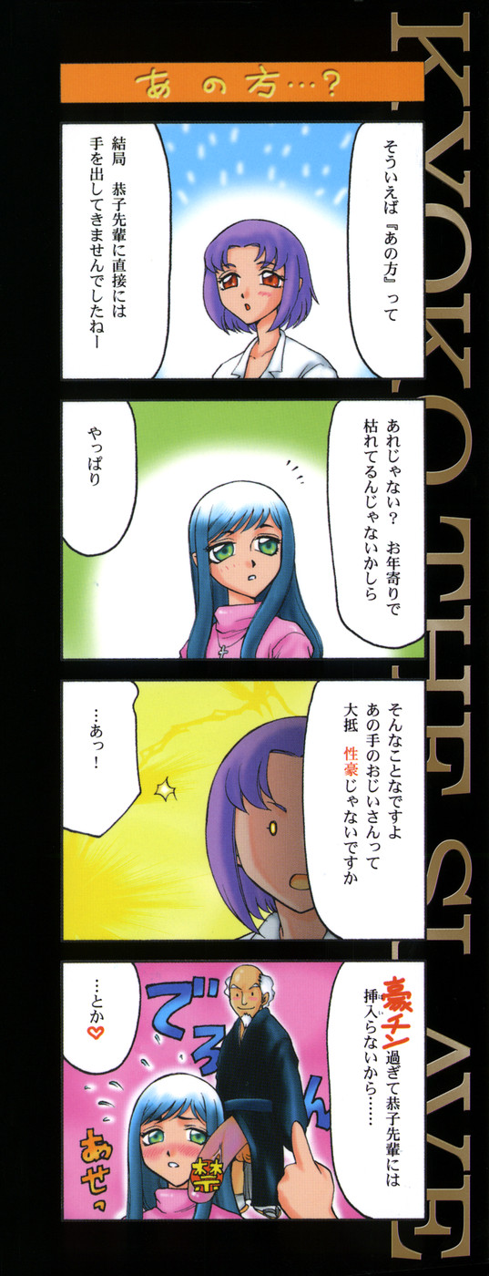 Reijou Ana Kyouko page 4 full