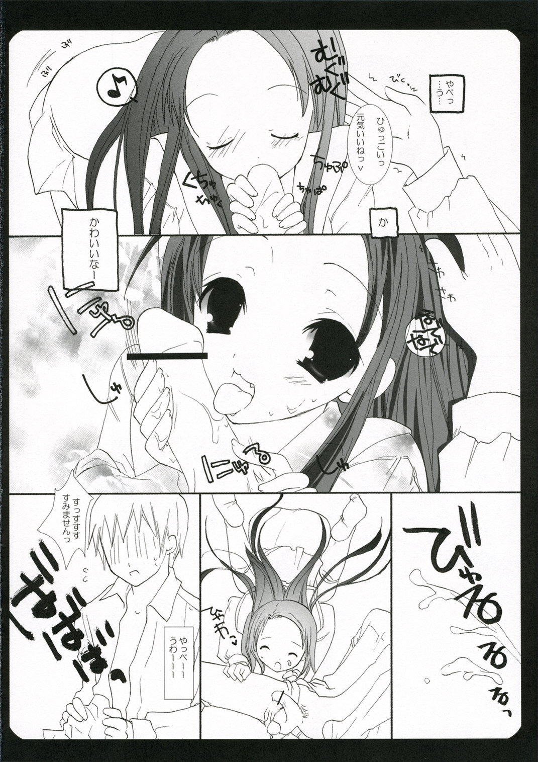 Hopping Shower page 7 full