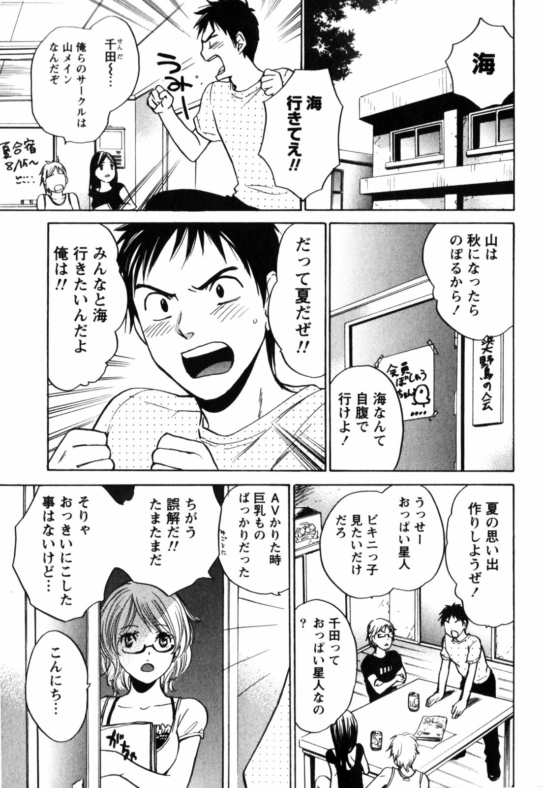 Cutie Lips page 10 full