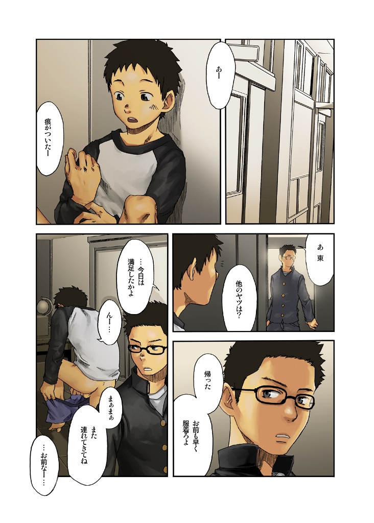 JukeBOX Vol. 11 page 11 full