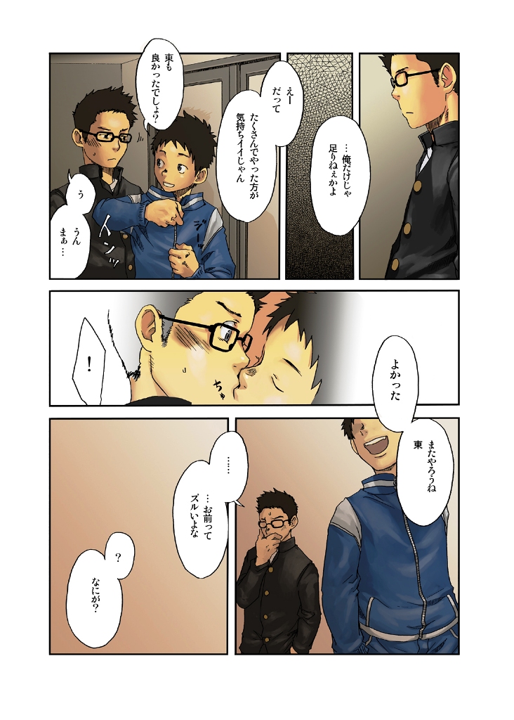 JukeBOX Vol. 11 page 12 full
