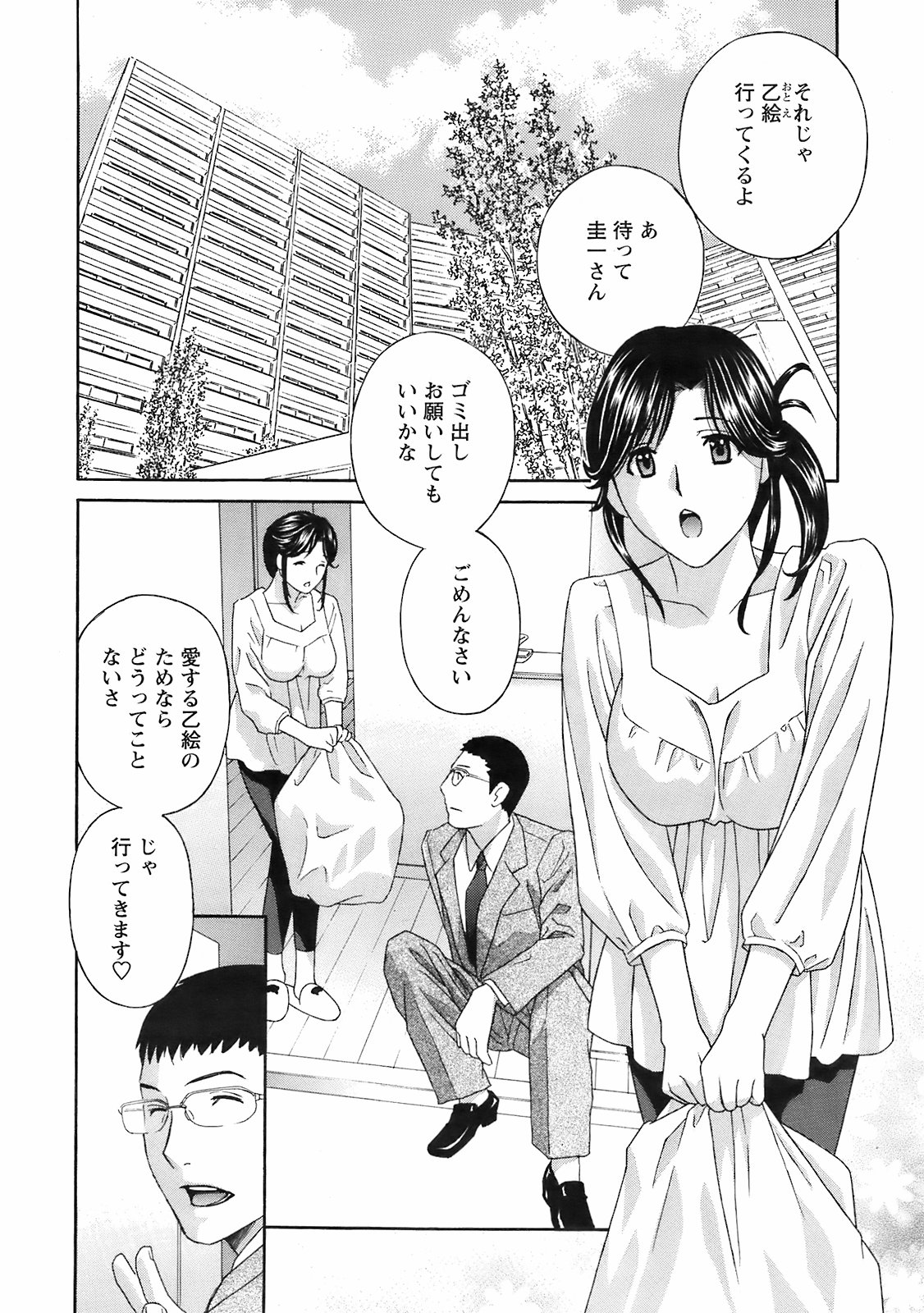 Comic Men's Young Special IKAZUCHI Vol.10 page 11 full