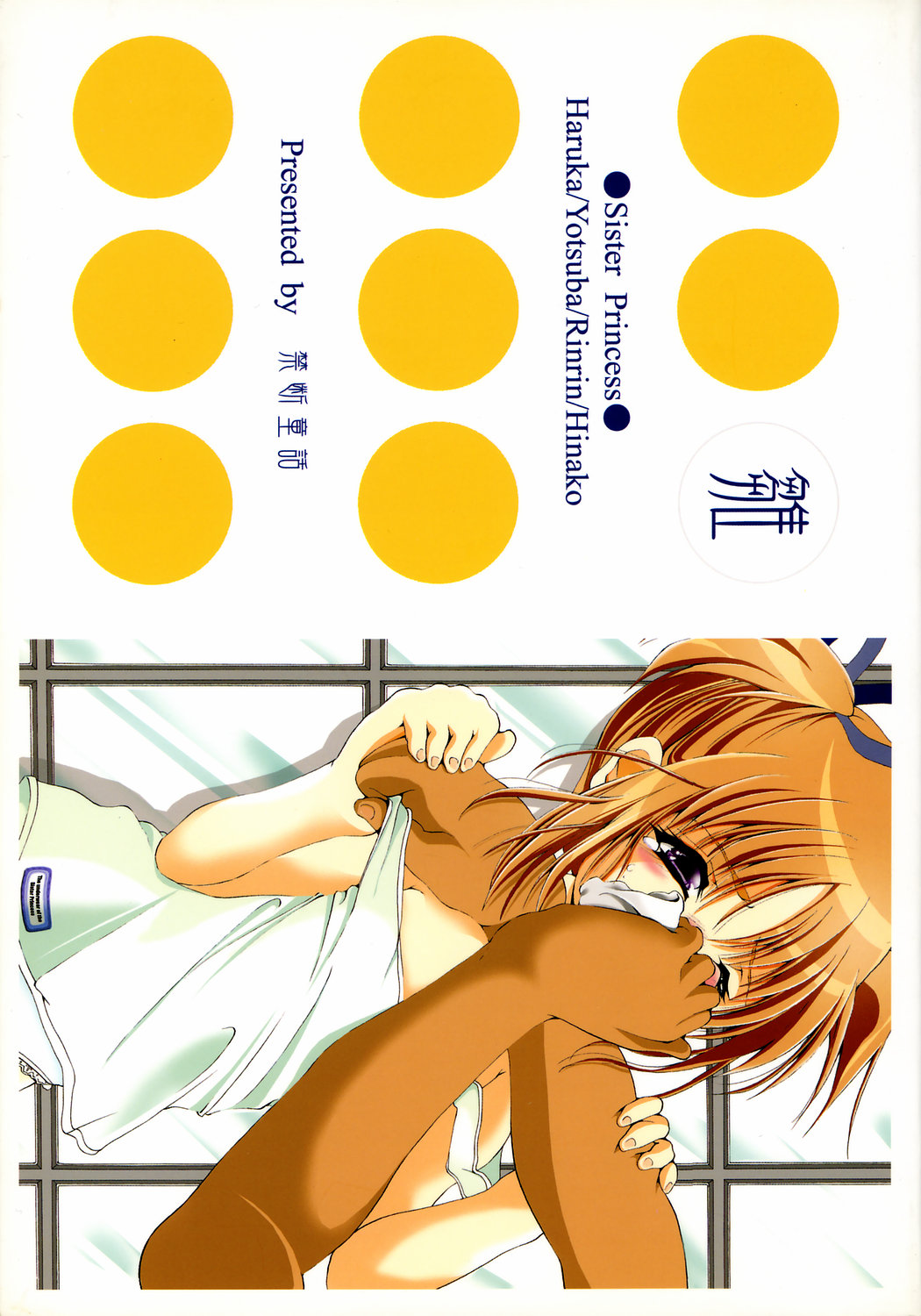 Hina page 1 full