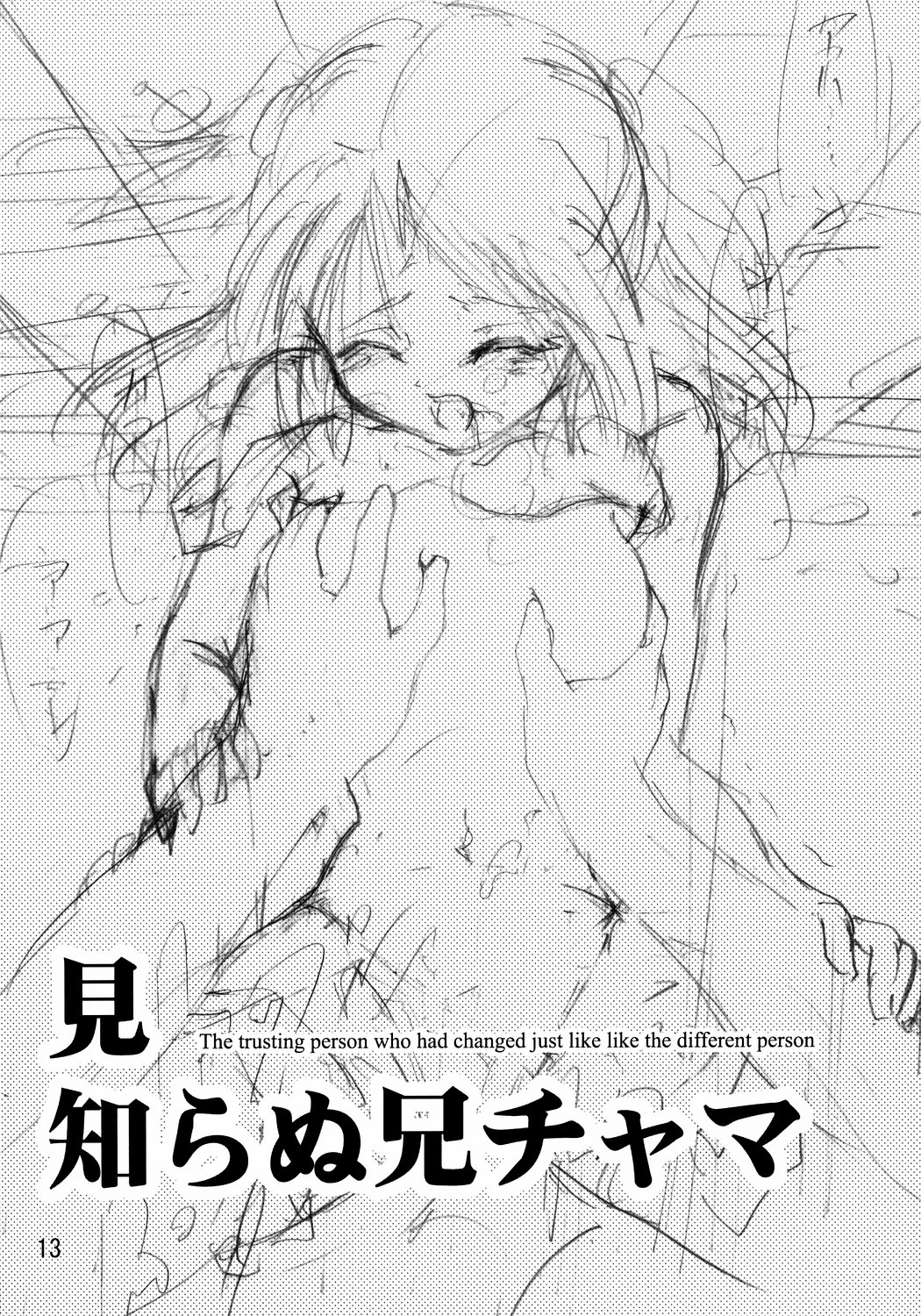 Hina page 12 full