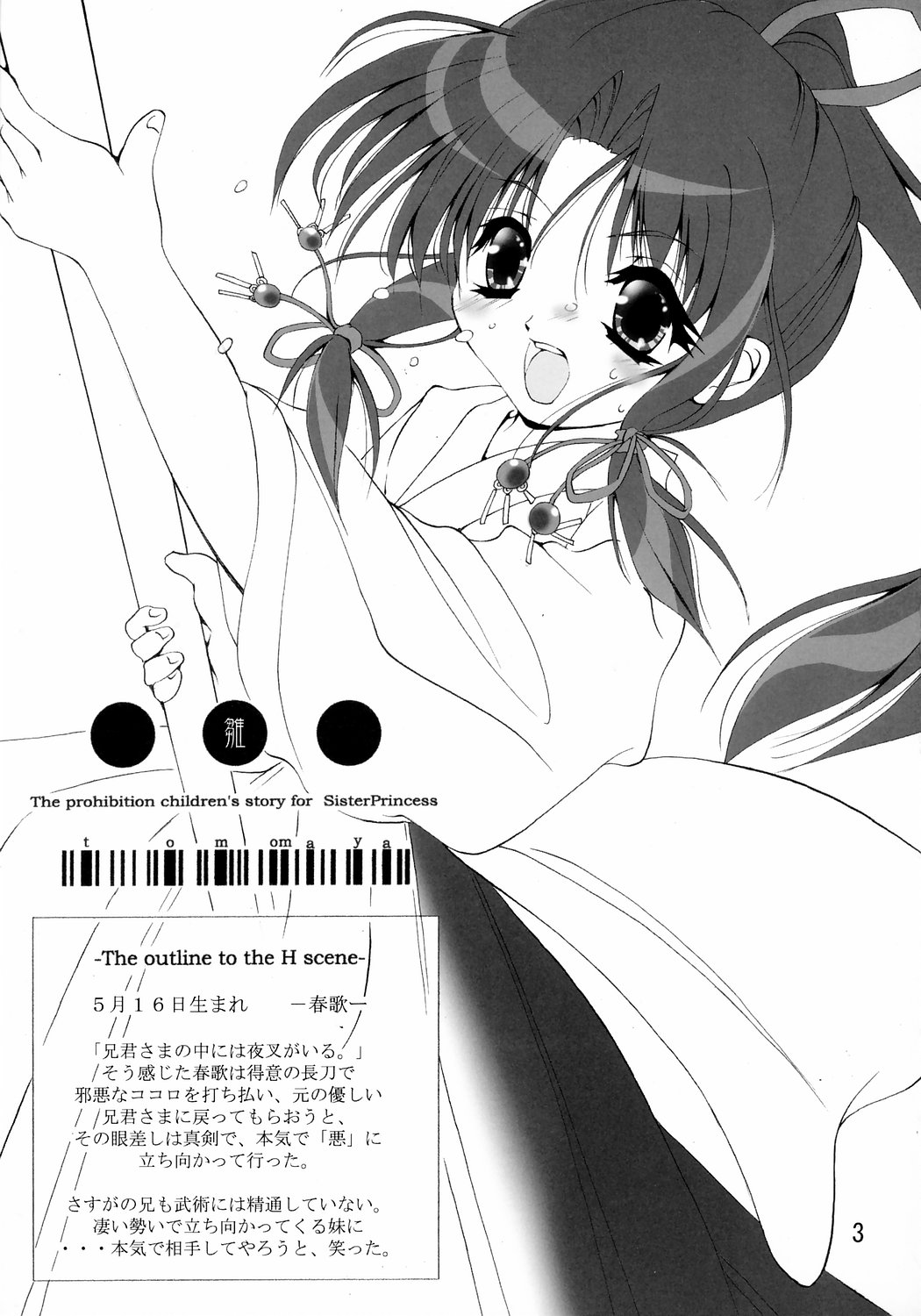 Hina page 2 full